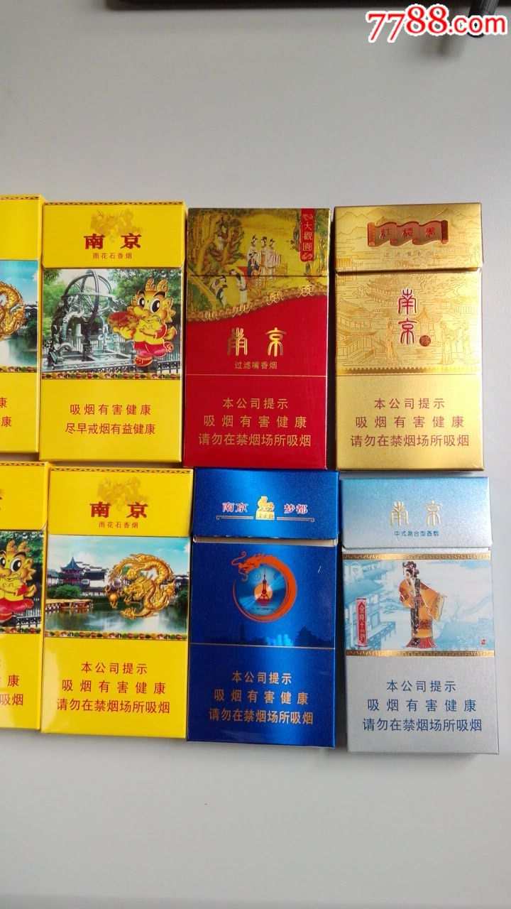 细枝烟盒12种南京