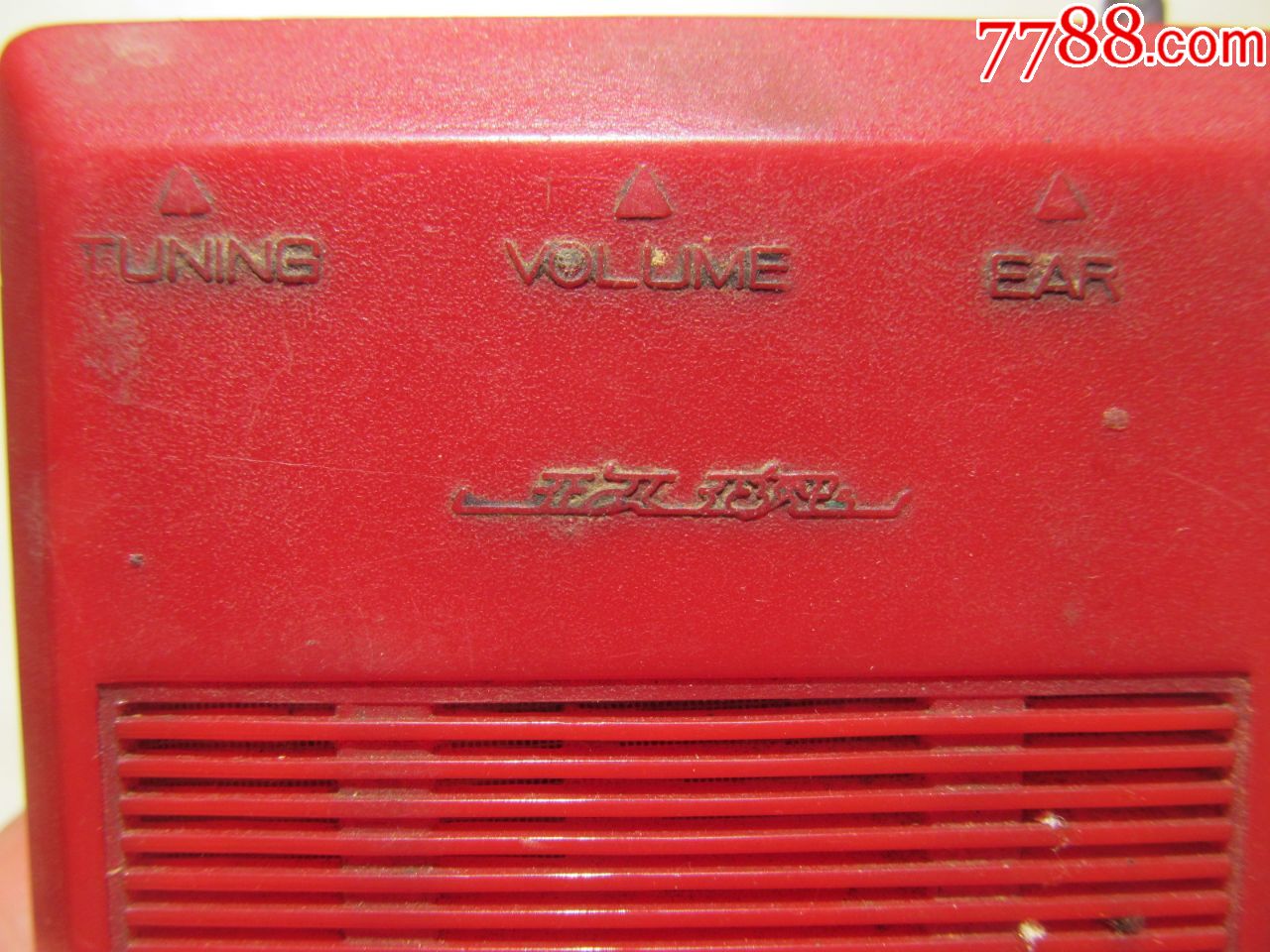 玫瑰收音机没有试验响不响当配件拍