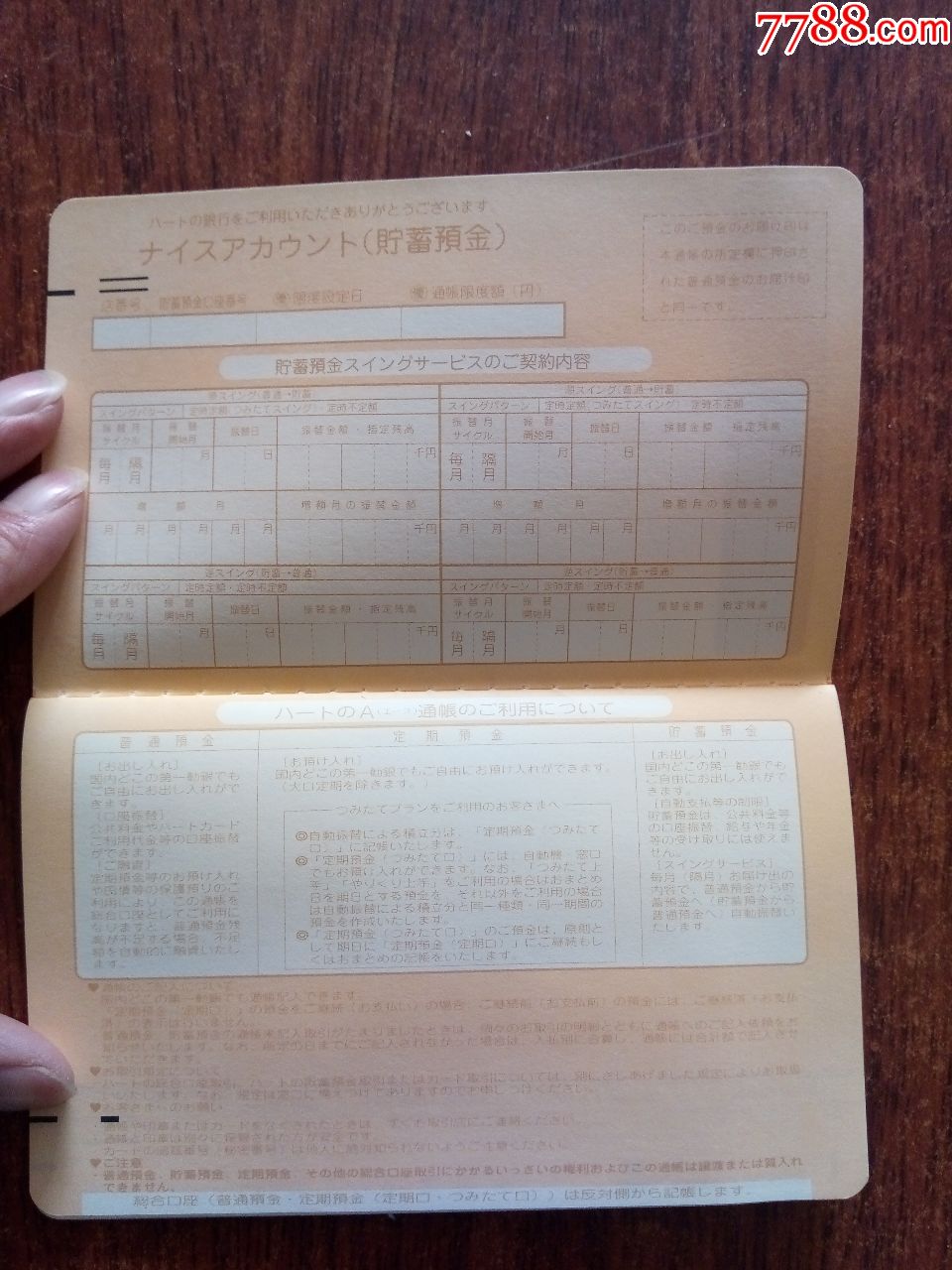 日本存折1个