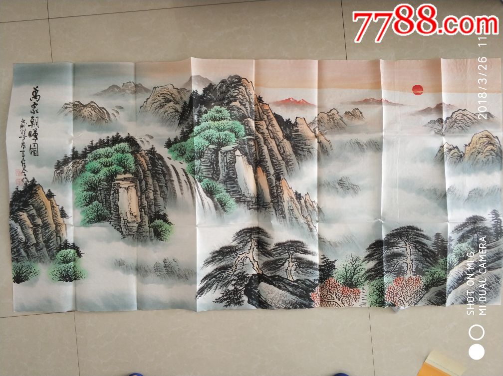 真迹山水画万象朝晖图名家杨维合作品