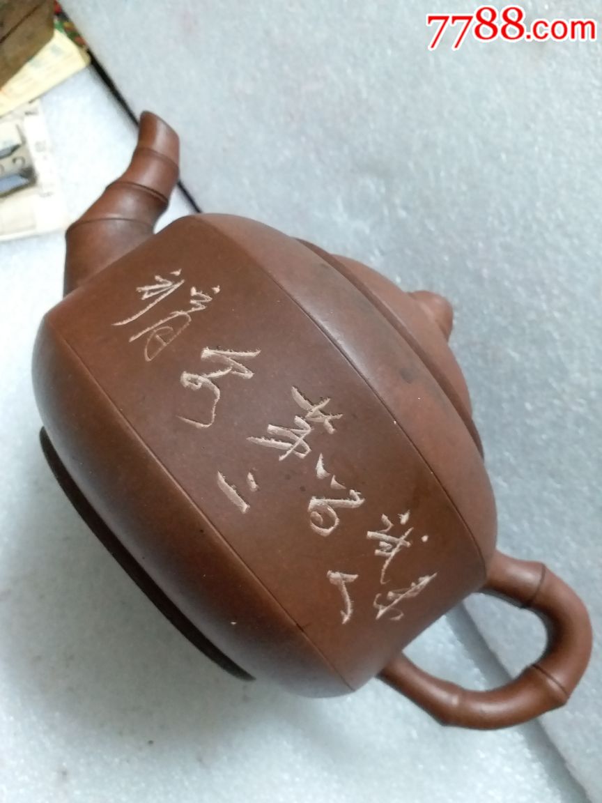 雕刻梅花紫砂壶,底带篆字印章款中国宜兴,盖,壶有磕碰