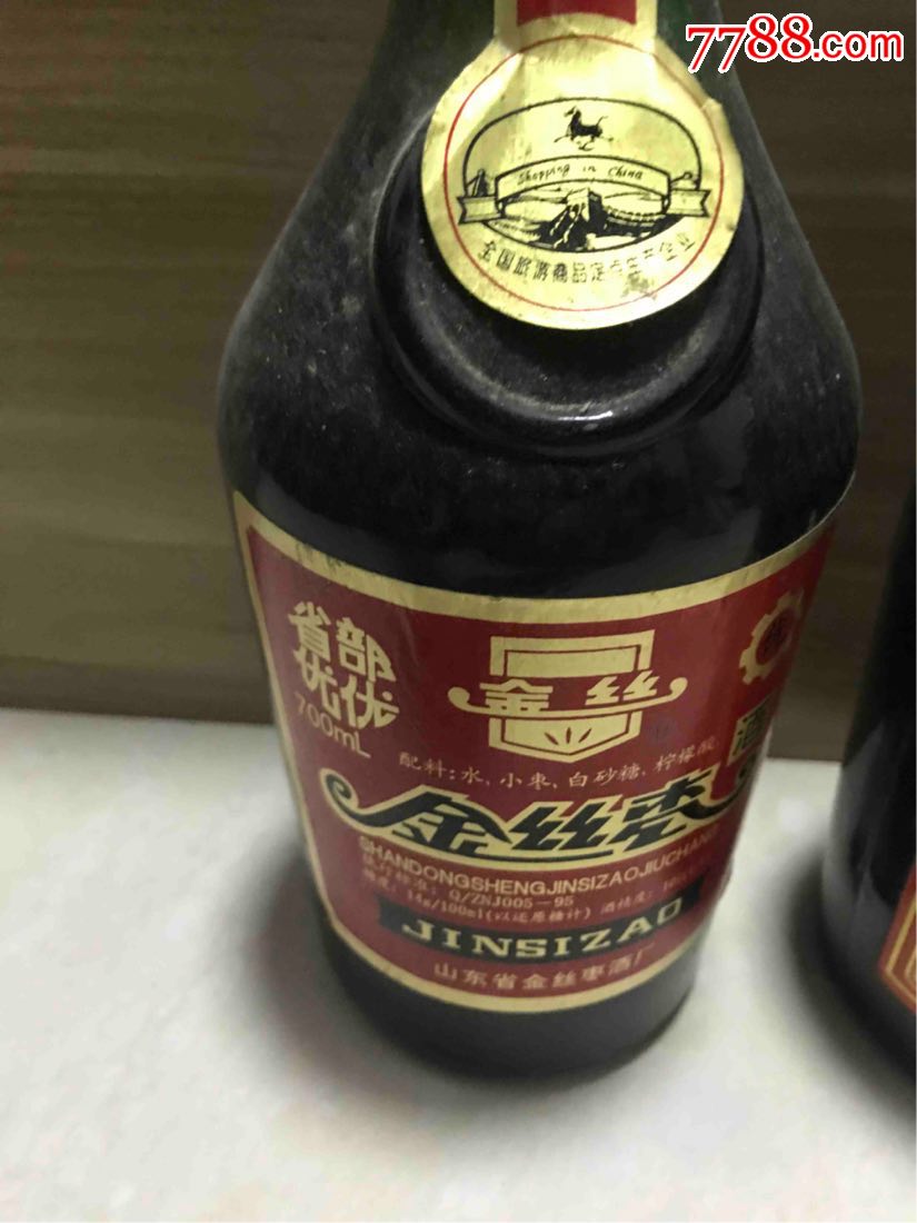 金丝枣酒一对