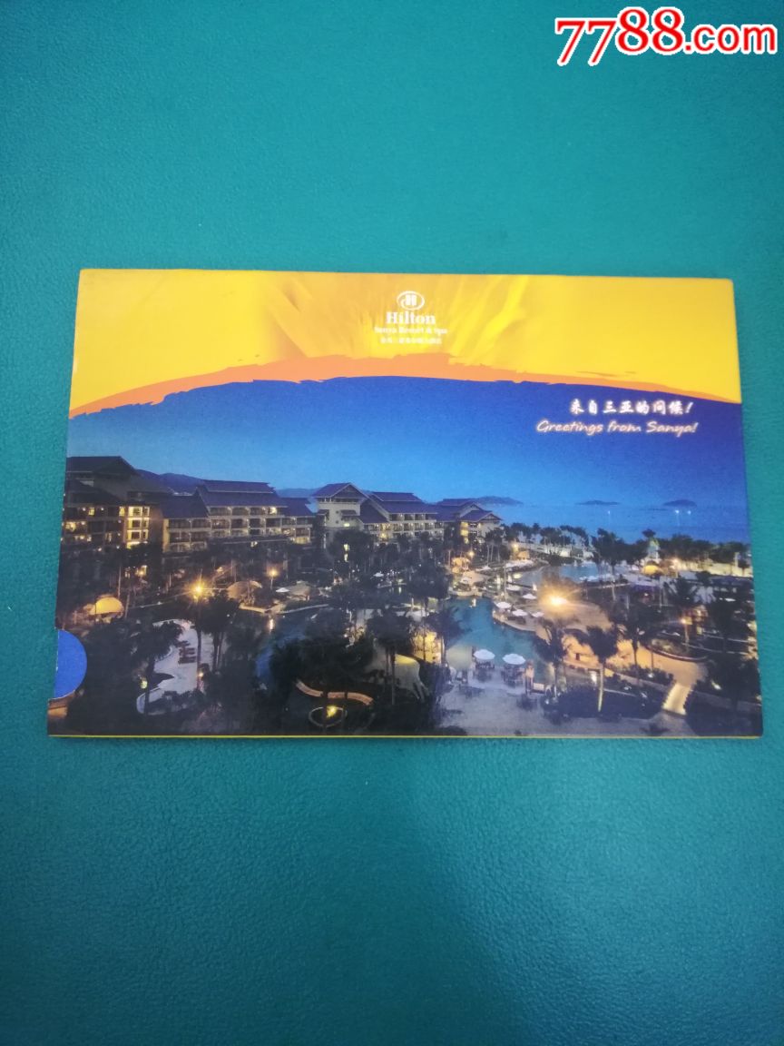 三亚风光明信片