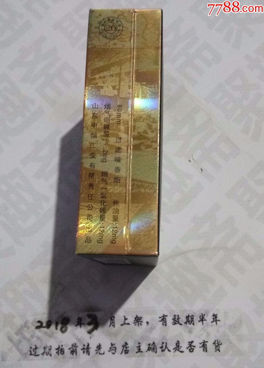 泰山佛光中海钓台专*3d