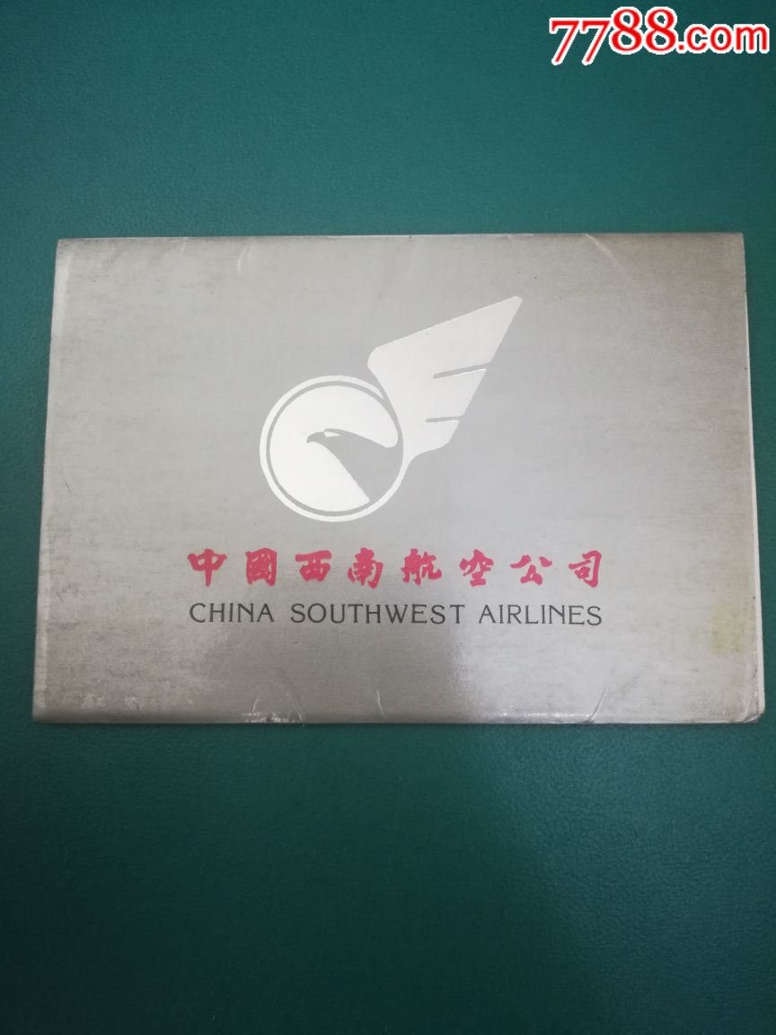中国西南航空公司明信片