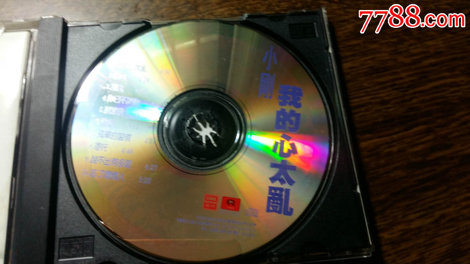 小刚~~我的心太乱