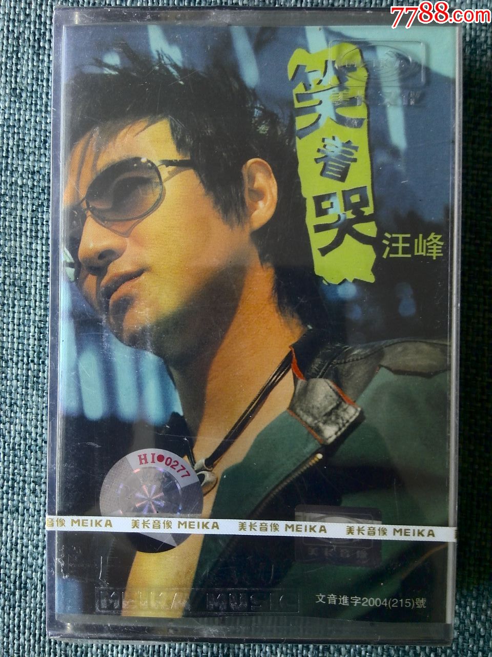全新未拆,汪峰演唱专辑《笑着哭》广州美卡音像公司出品