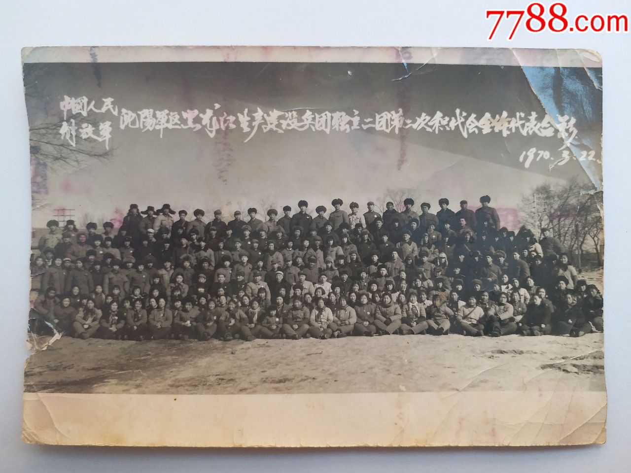 黑龙江生产建设兵团