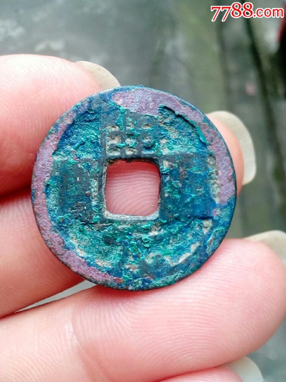 开元通宝背洛,约24mm