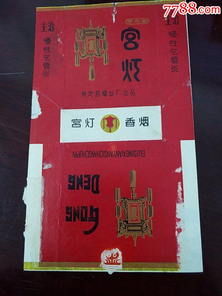 宫灯香烟