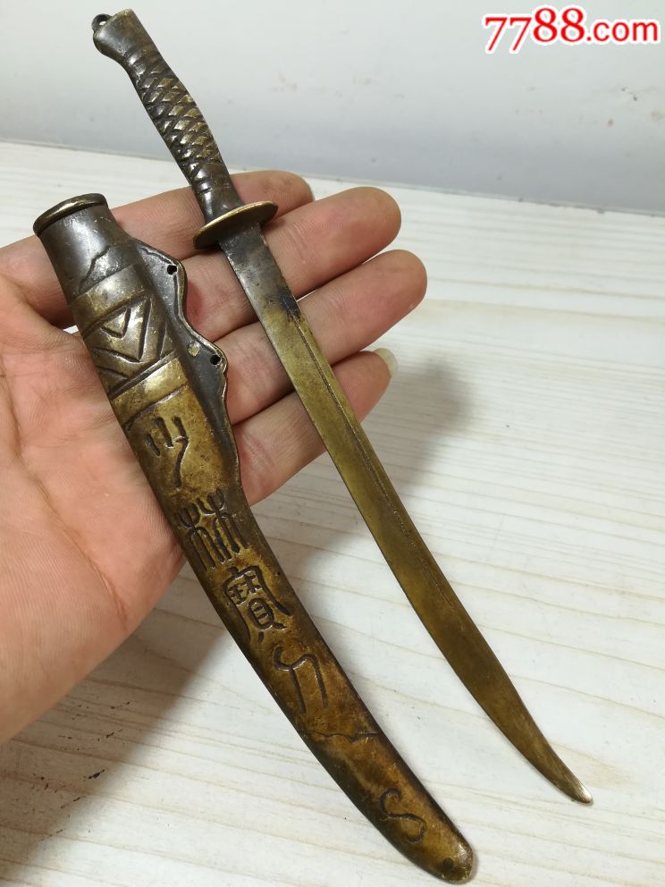 全铜小刀一把