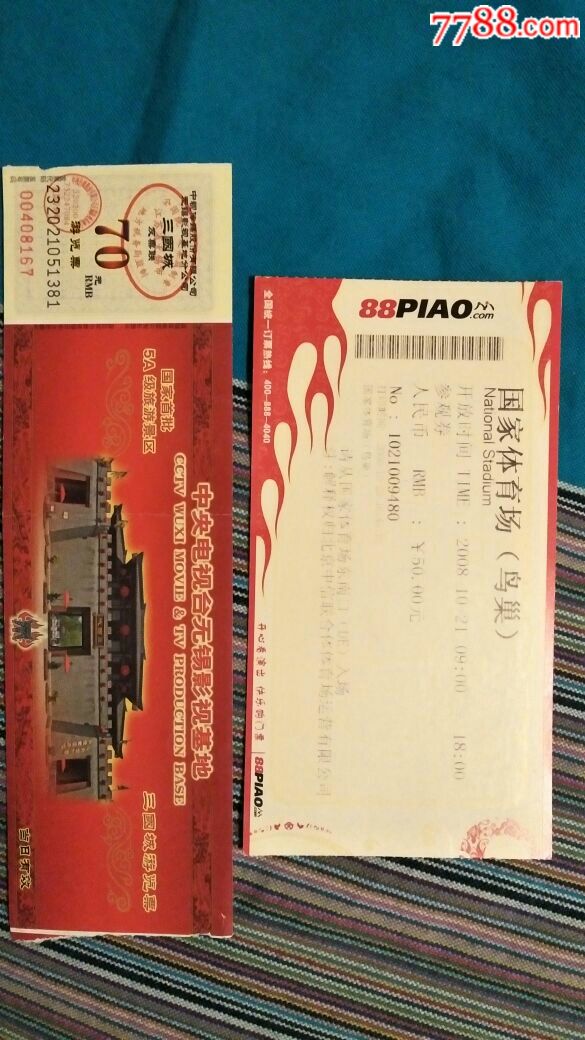 台无锡影视基地-旅游景点门票-7788商城__七七八八商品交易平台(7788