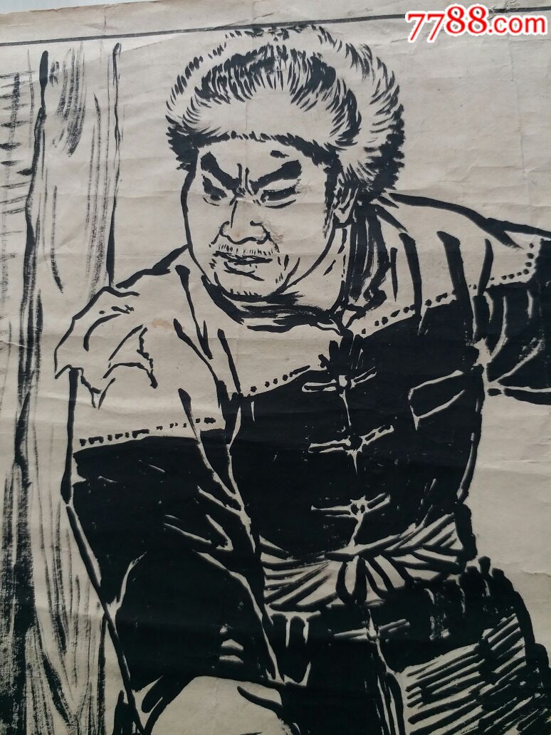 智取威虎山连环画插图