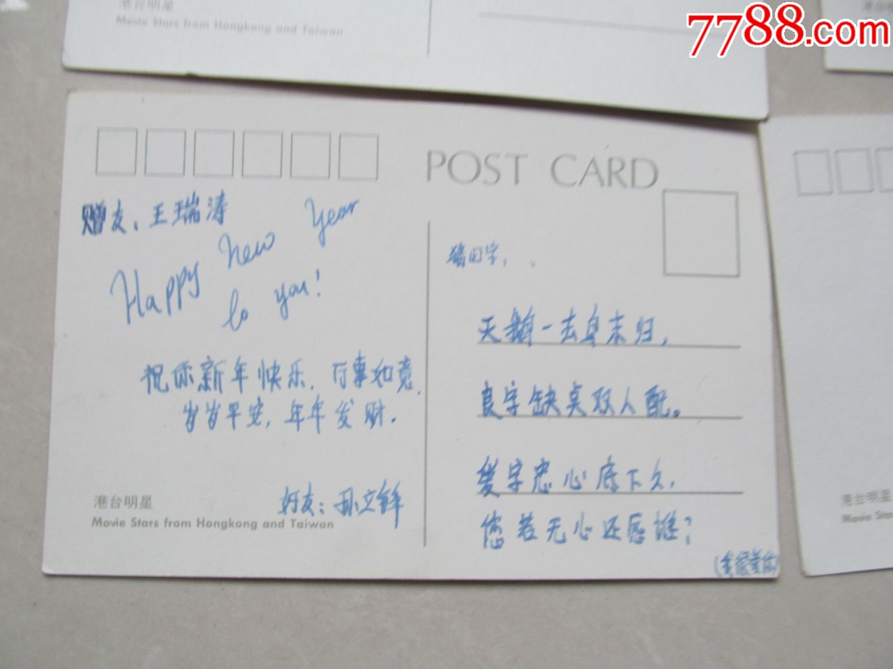 八十年代港台明星《明信片》一套