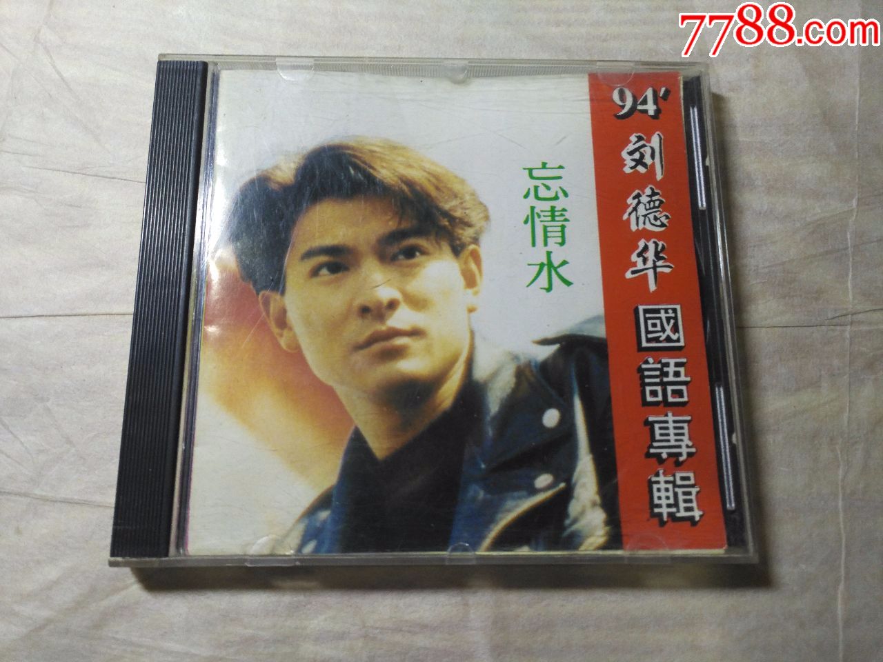 cd--刘德华忘情水