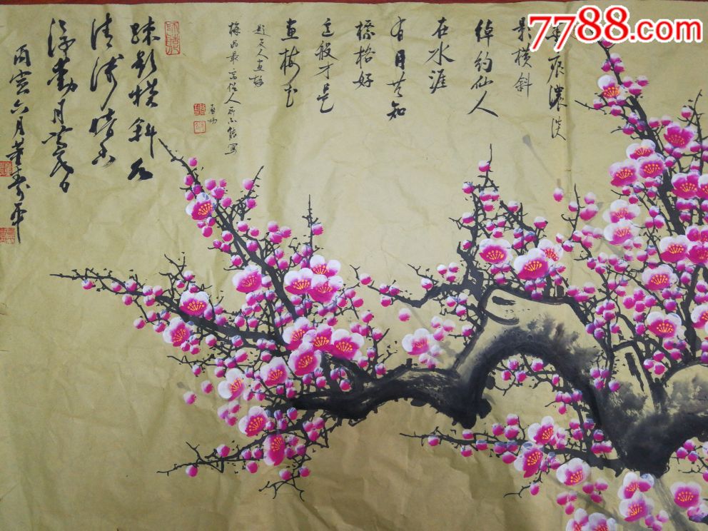 启功题款,董寿平梅花『清仓不论真伪,均标〔仿品〕(四尺)