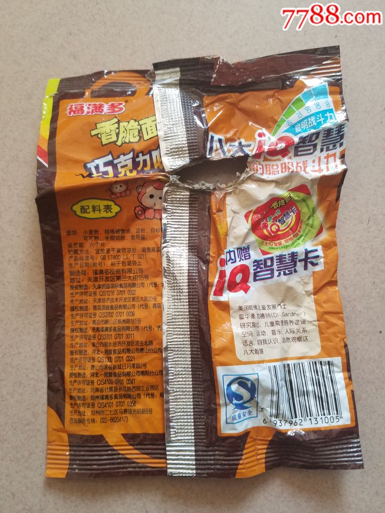 福满多香脆面袋(巧克力味)