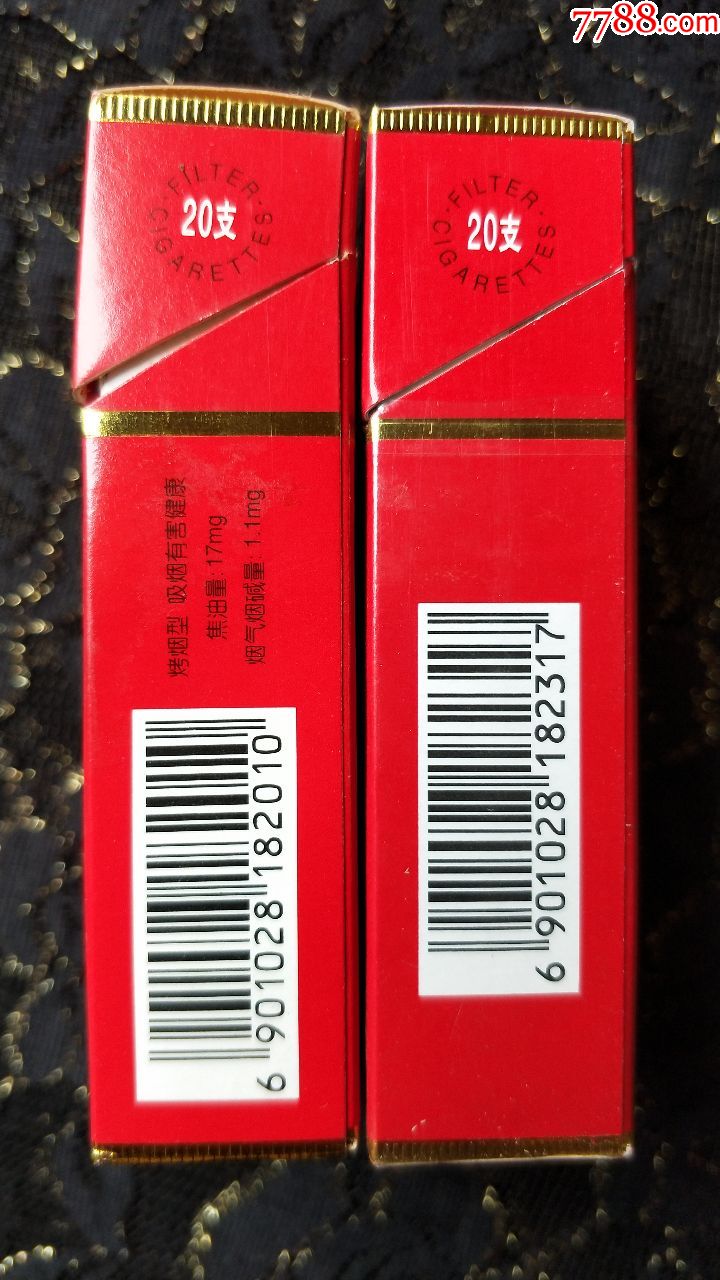 湖北广水卷烟厂/好运特3d烟标盒(条码,焦油,警句不同,2种合拍)