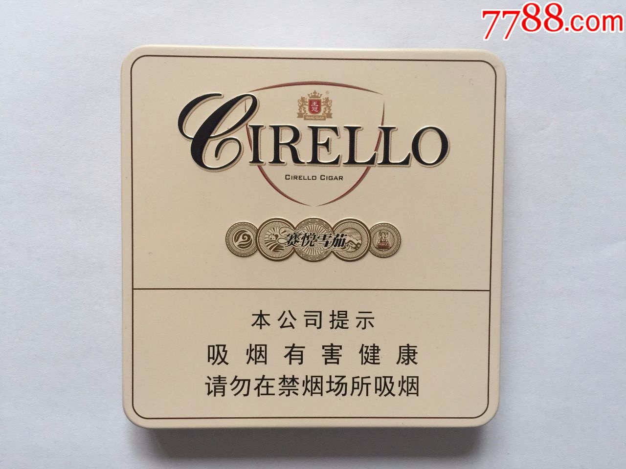 王冠赛悦雪茄烟