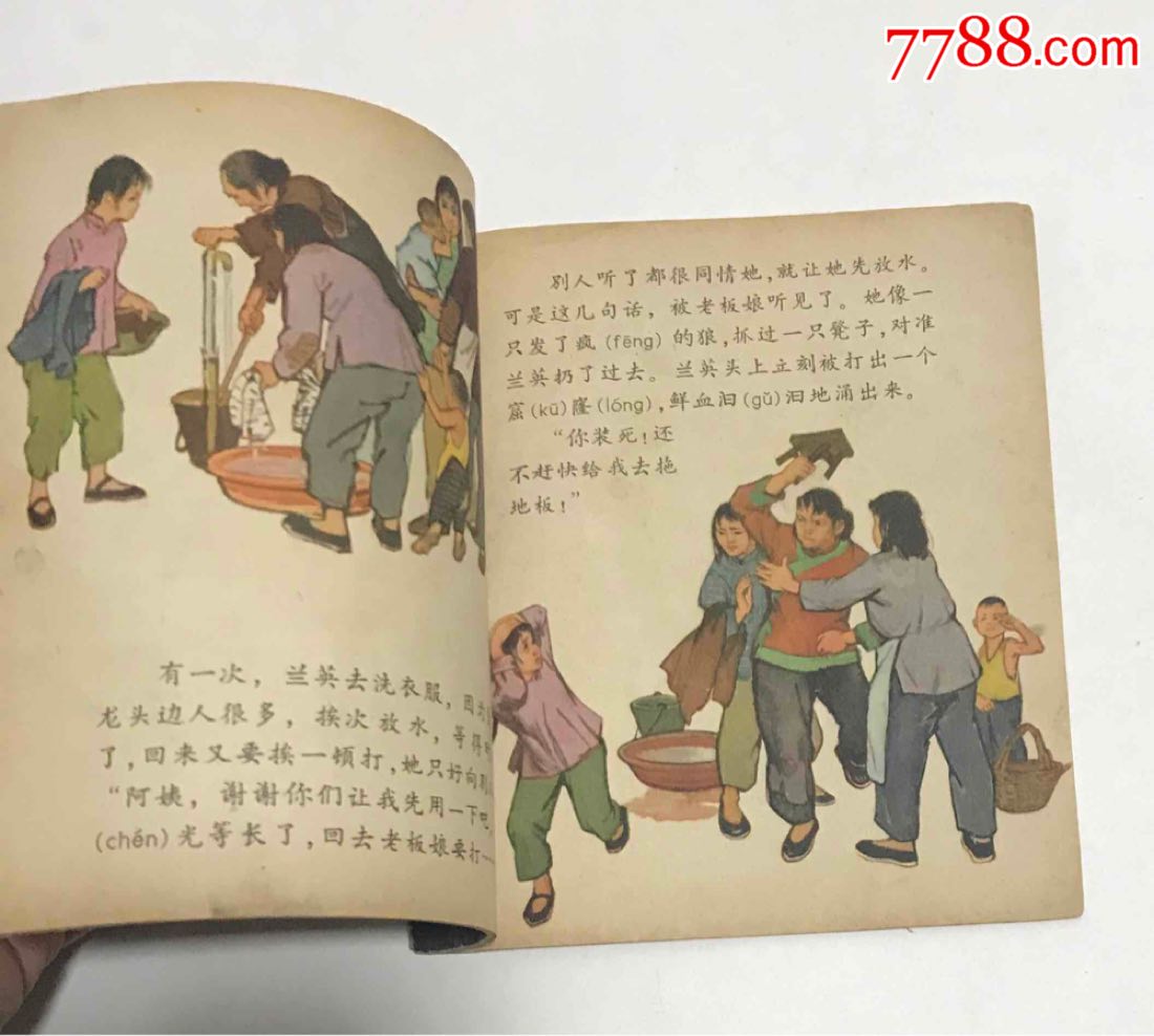 包身工的故事-au17068330-连环画/小人书-加价-7788收藏__收藏热线