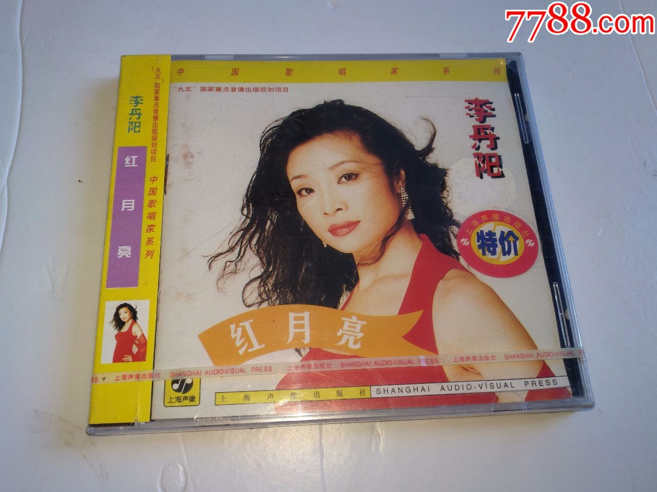中国民族歌唱家系列,李丹阳,红月亮,亲亲的茉莉花,士兵的祝福,赶月等