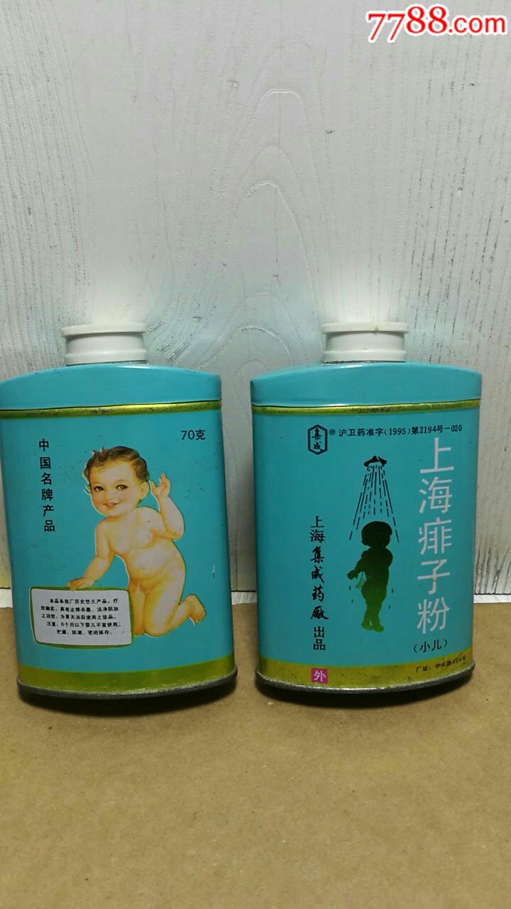 上海痱子粉盒2个