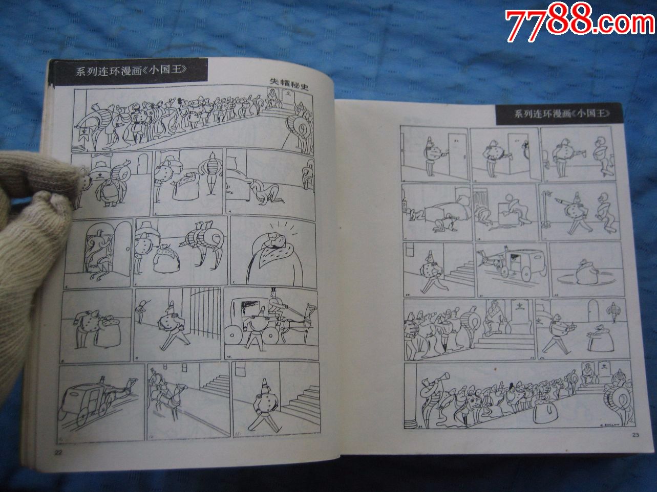 漫画连环画精品--生活-爱情-幽默(外国名家绘画),五本书合售!