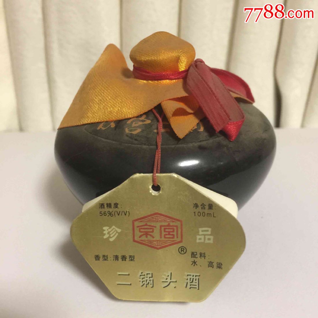 2003年北京56度京宫二锅头珍品酒版1瓶100ml酒满品佳/保真正品/按图