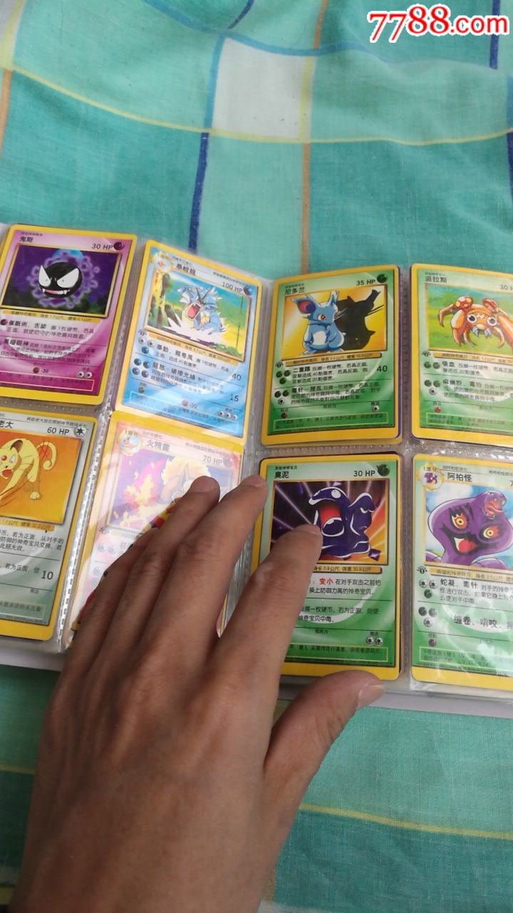 神奇宝贝闪卡一册(120张)