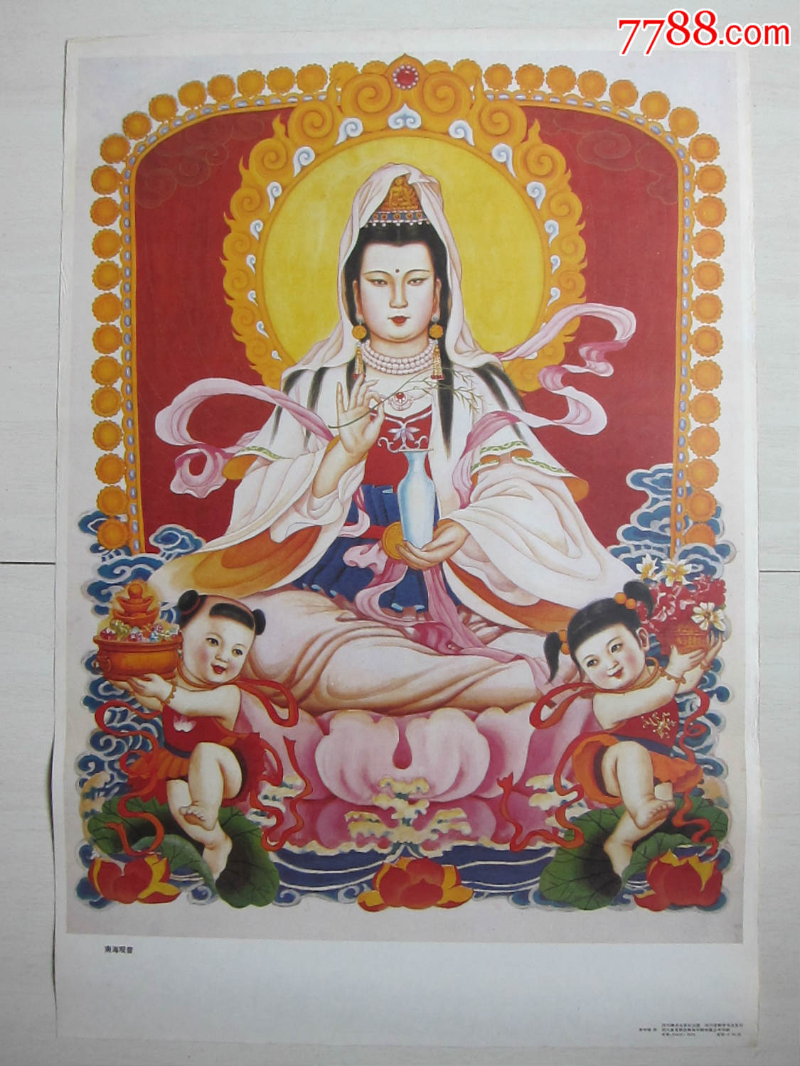 2开年画南海观音