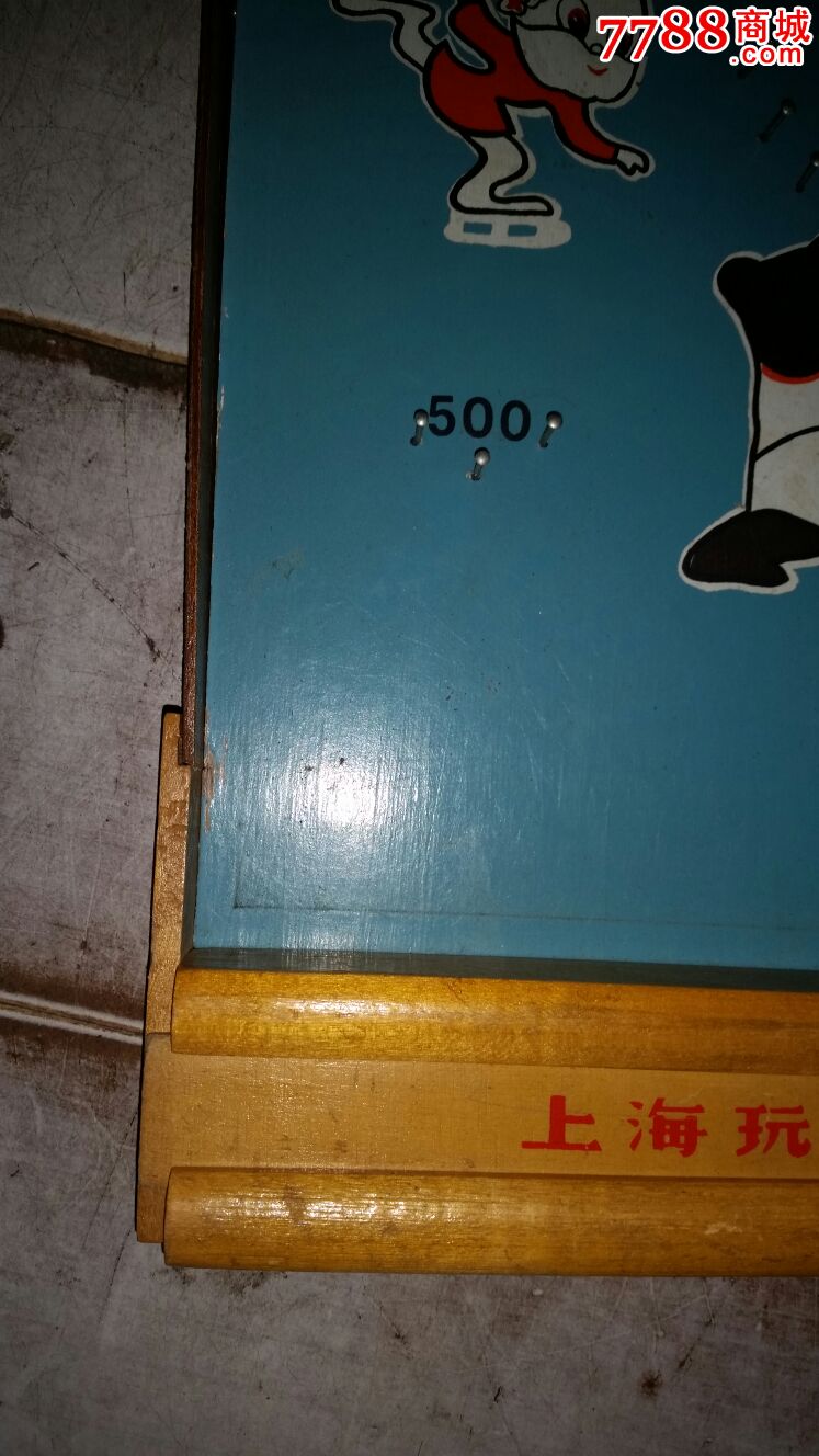 原盒弹子盘……体育考尔夫……上海玩具九厂.