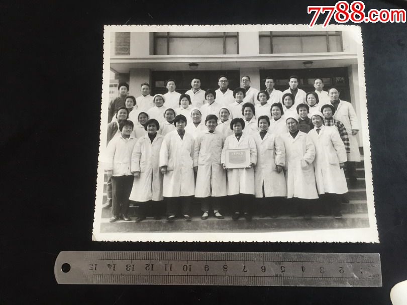 七十年代老照片穿白大褂的工作人员全体合影