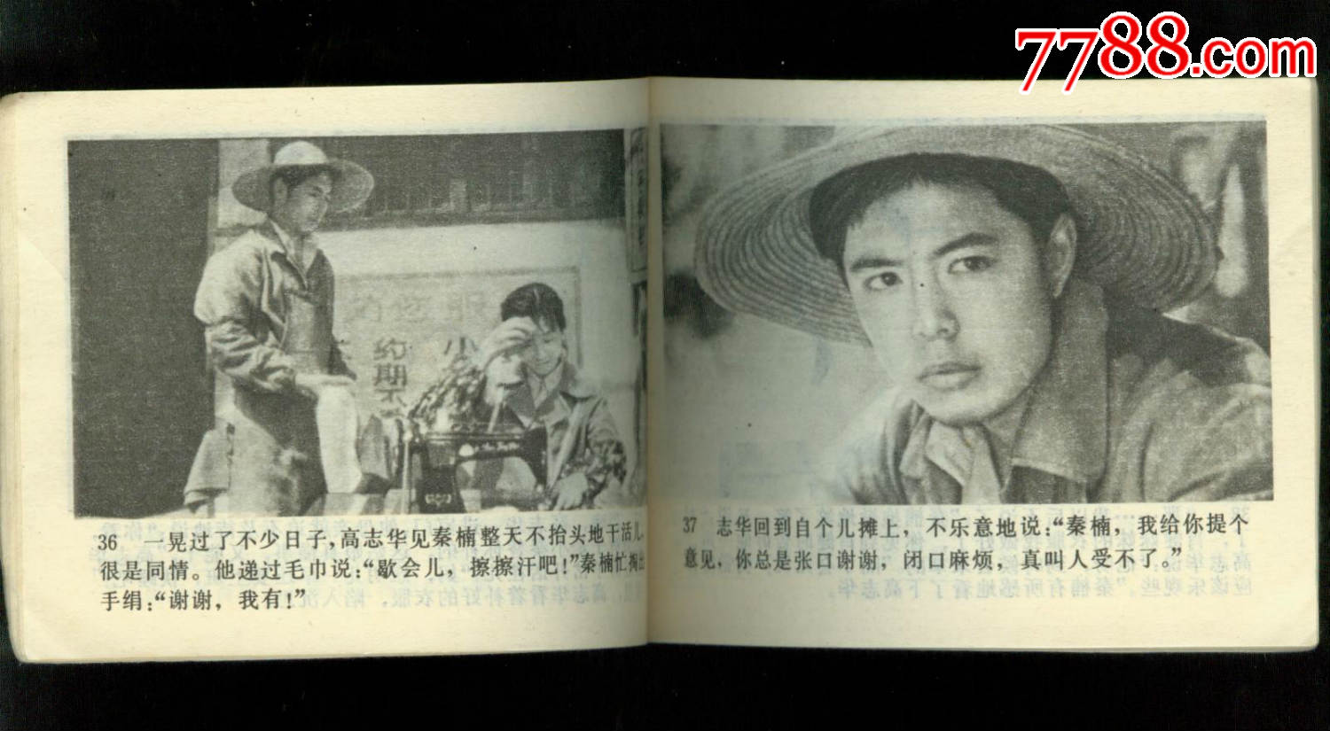 大桥下面本店一批电影版书在拍卖.