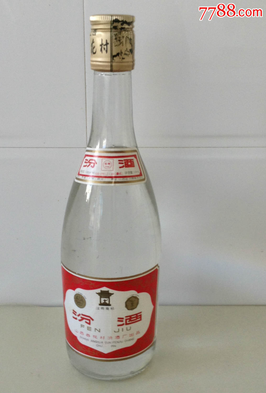 1994年产白玻瓶53度汾酒