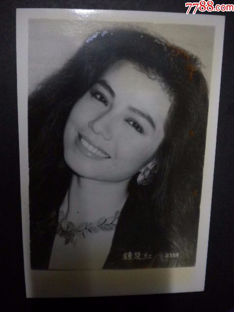 钟楚红香港电影女演员黑白明星老照片