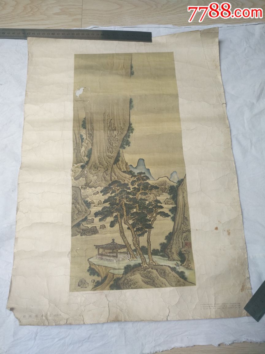 松风流水——清.袁江作