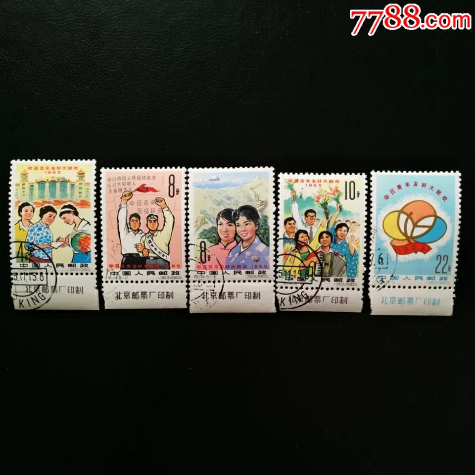 纪114中日友好带上厂铭/厂盖销原胶全品