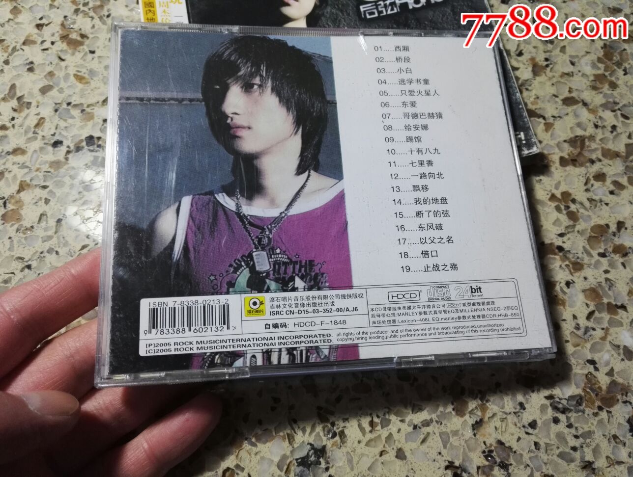 《古玩》后弦hoho音乐cd,碟片品好几乎无划痕