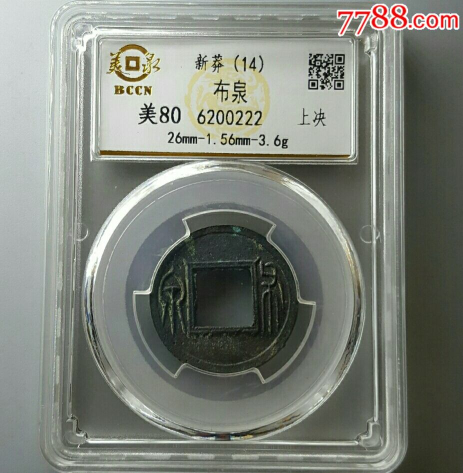 布泉_价格230元_第1张