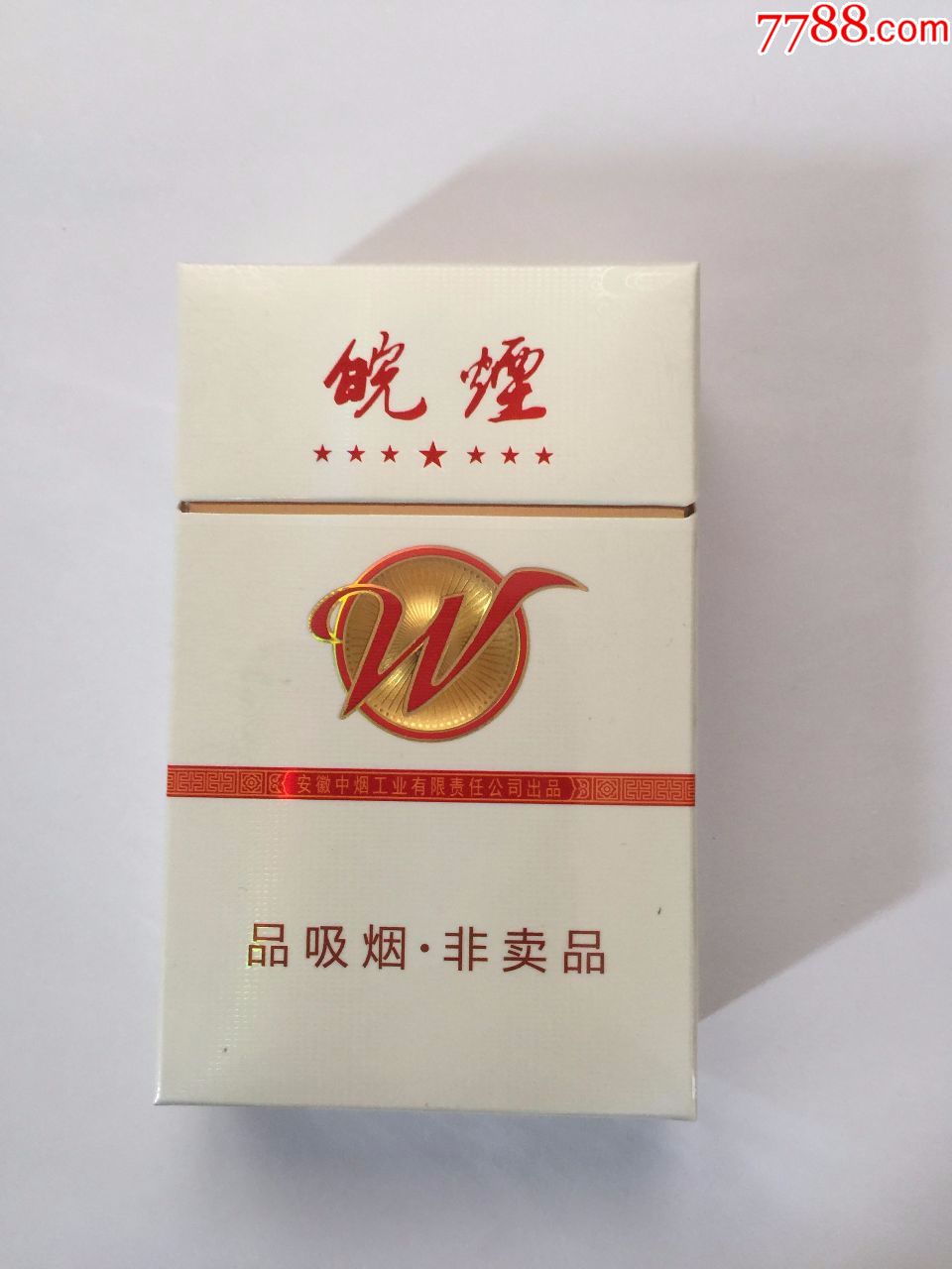 七星皖烟(白皮内供烟),品吸烟,非卖品_烟标/烟盒_奇可居【7788收藏