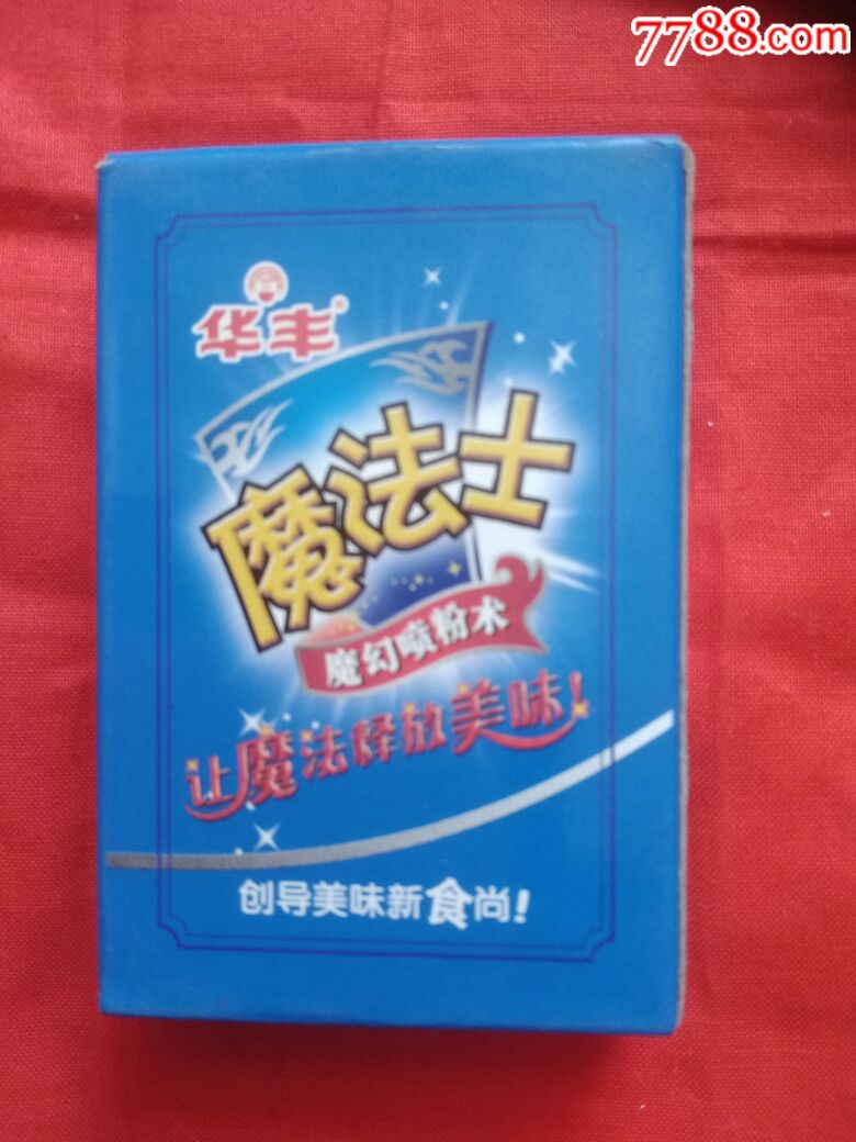 华丰掌上脆干吃面魔法士食品扑克