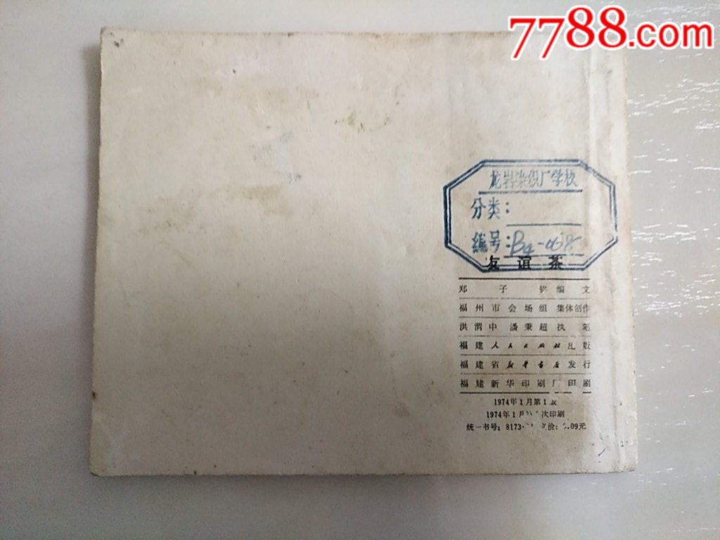 友誼茶_價格20元_第3張_