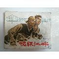 鴨綠江畔(au17195566)_7788商城__七七八八商品交易平臺(7788.com)