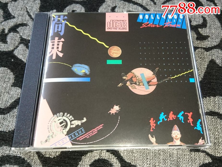 HK版荷东第一集猛士家庭舞王的士高迪斯科伊