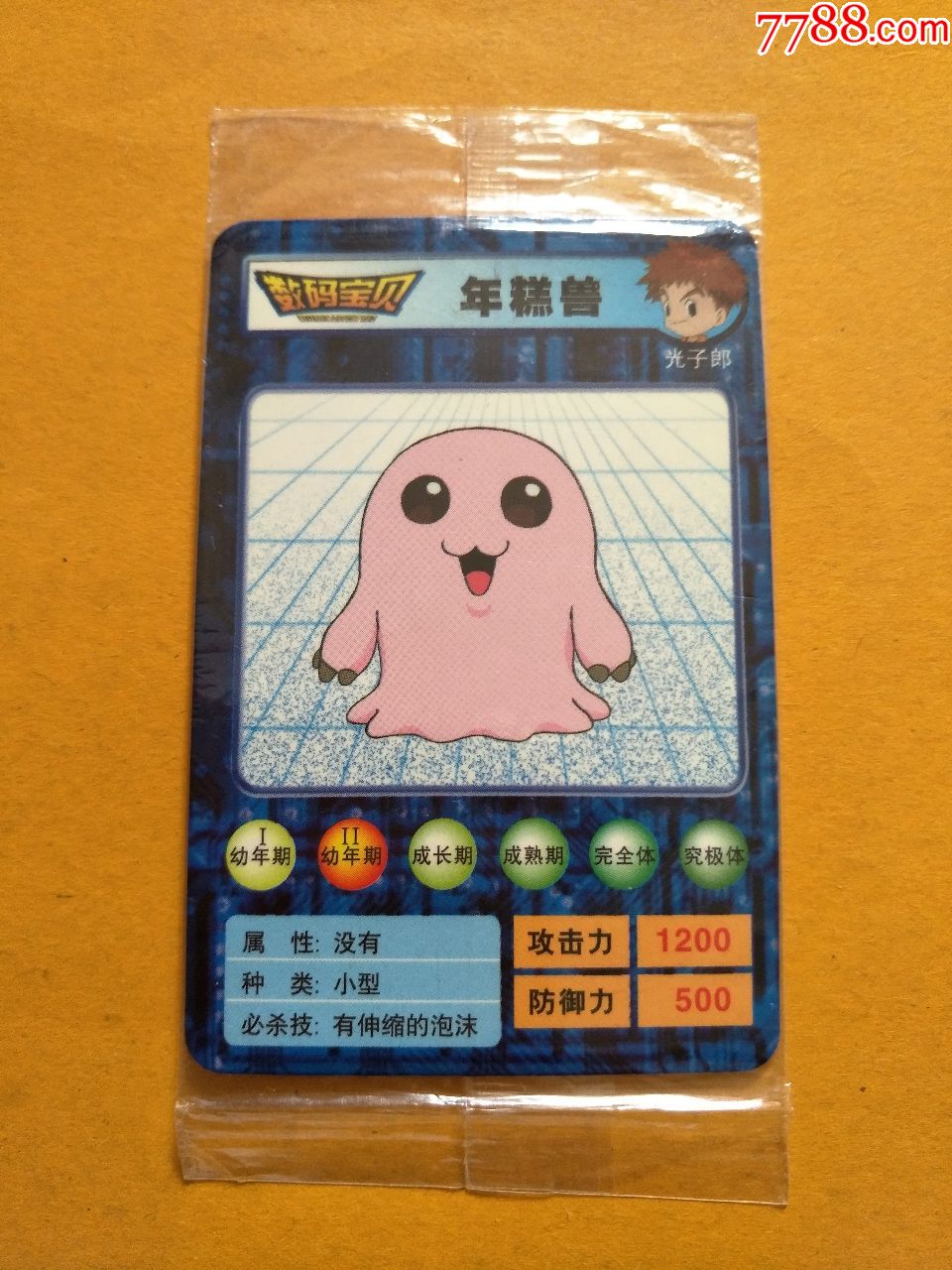 日清数码宝贝原袋普卡----19号年糕兽-au17209535