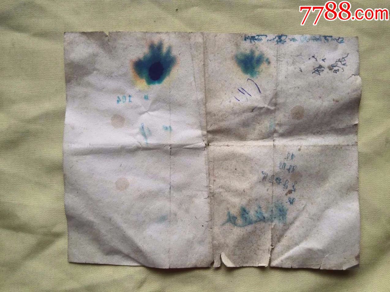 北京市*安局录用新干警报到通知书