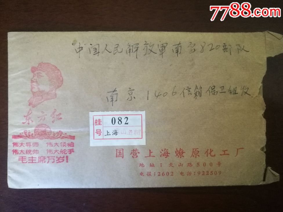 文革部*队外调回函一套