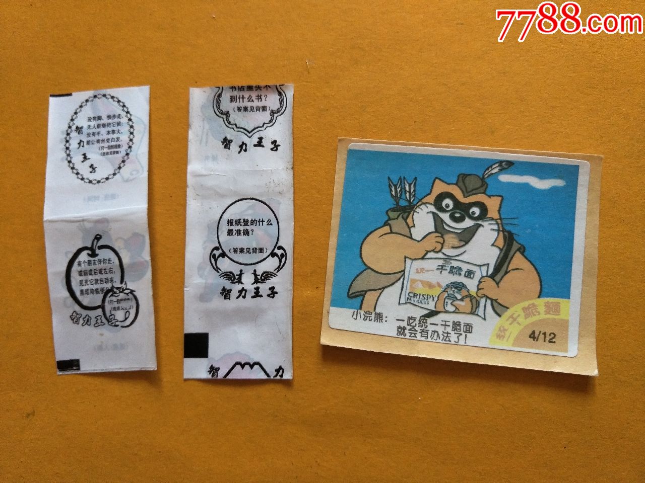 泡泡糖贴纸和小浣熊贴纸3张合拍