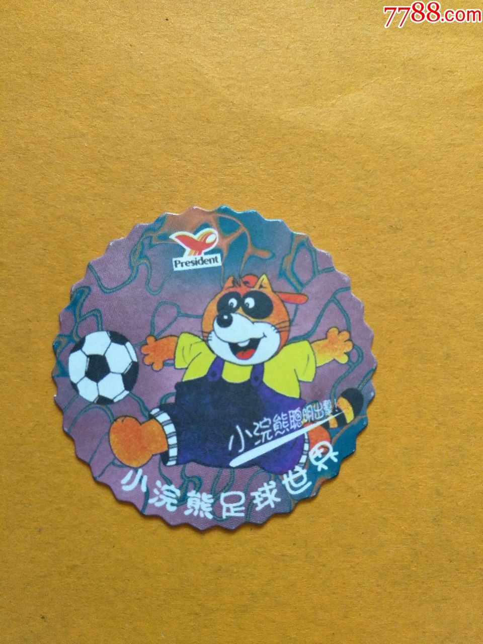 小浣熊足球世界圆卡一张