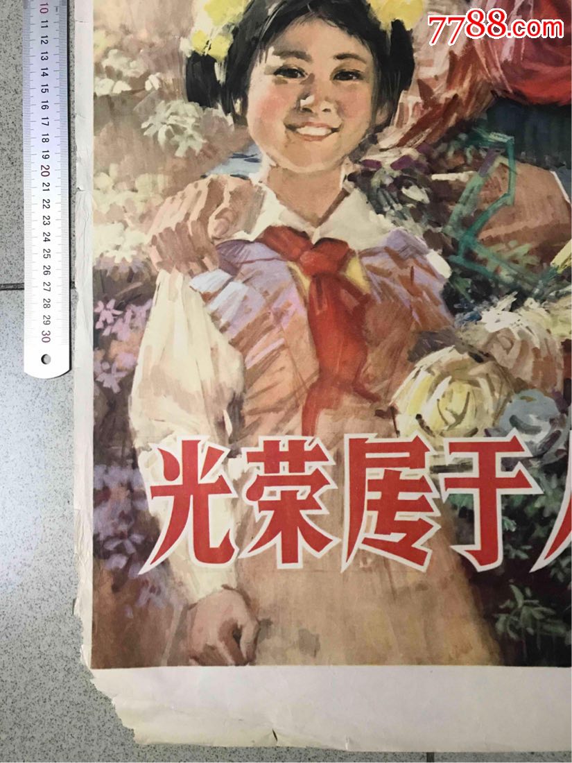 对开78年,光荣属于人民教师